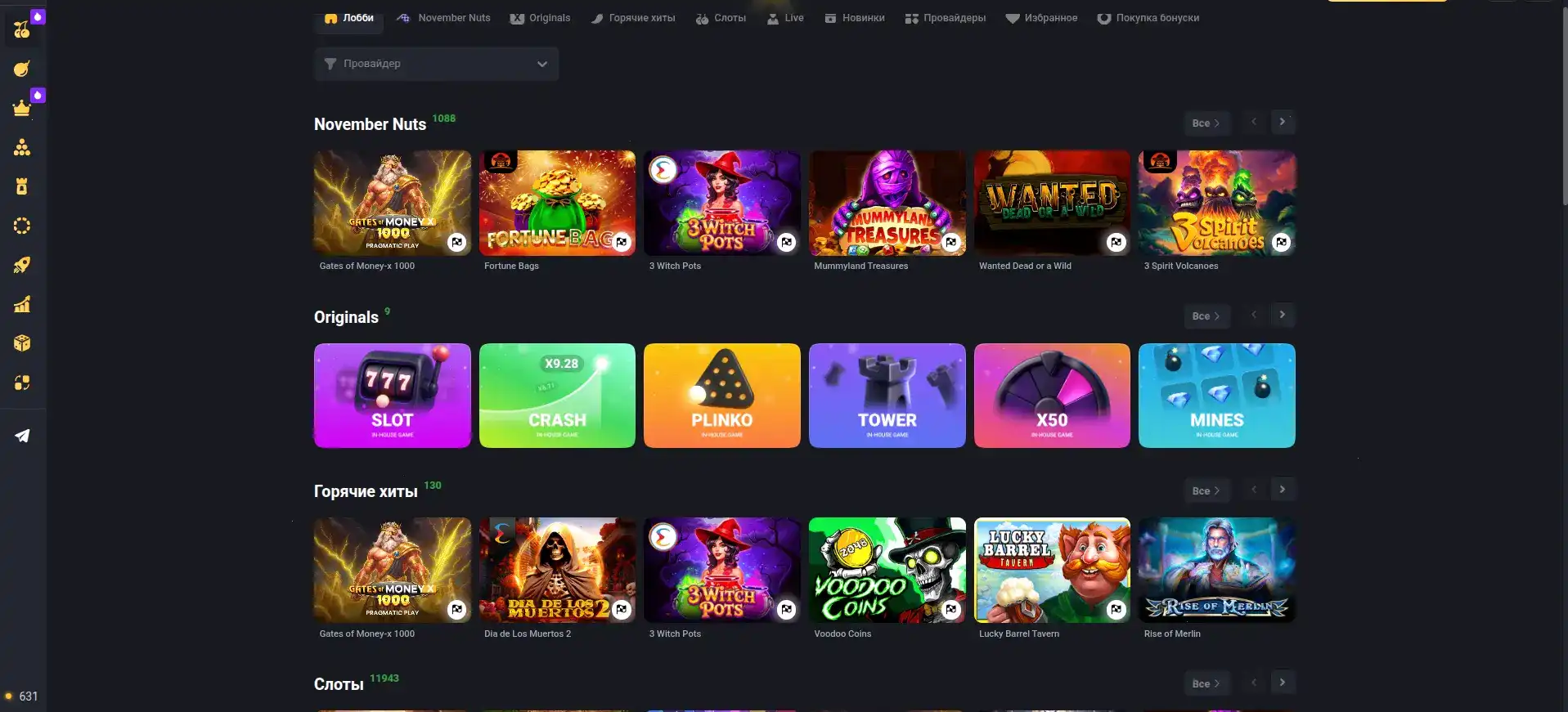 Интерфейс игрового зала Максбет